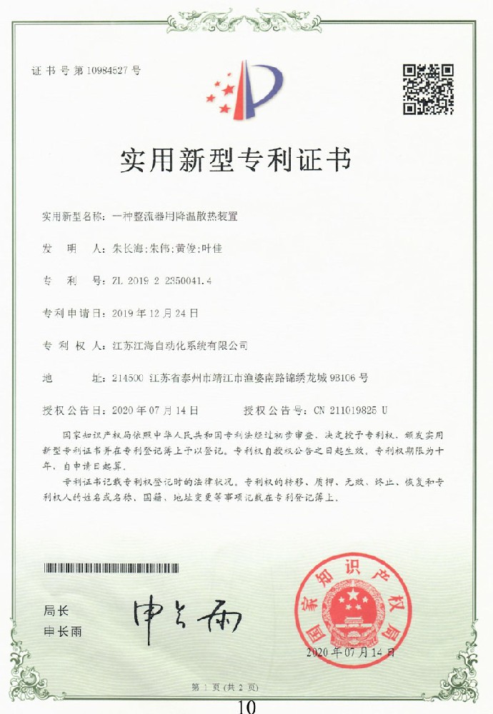 專利證書2.jpg