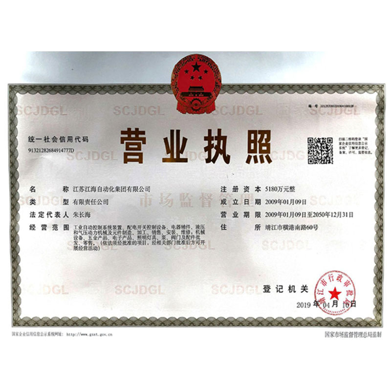 營(yíng)業(yè)執(zhí)照