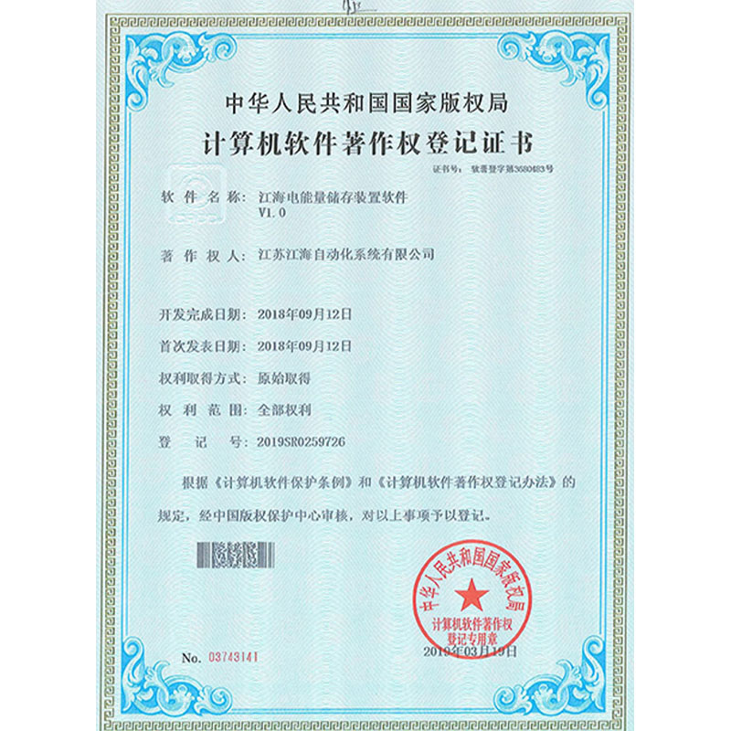 登記證書
