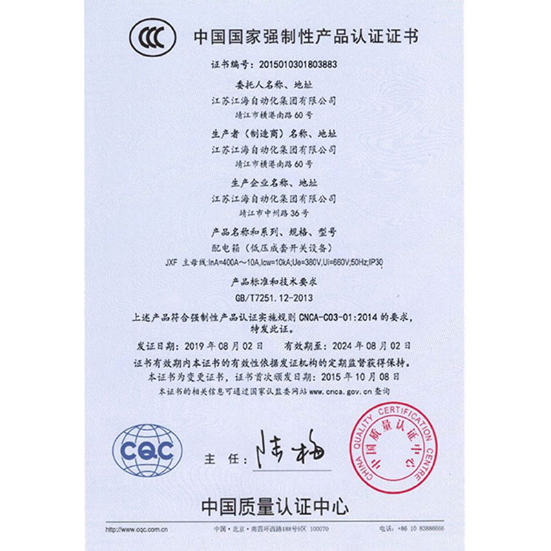 產(chǎn)品認(rèn)證證書(shū)