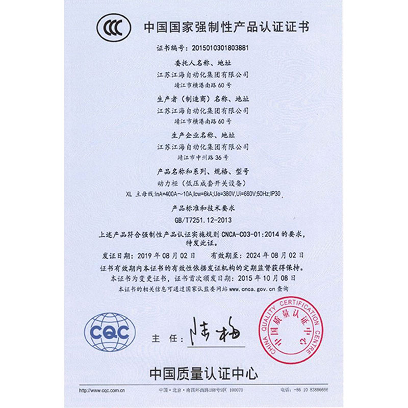 產(chǎn)品認(rèn)證證書