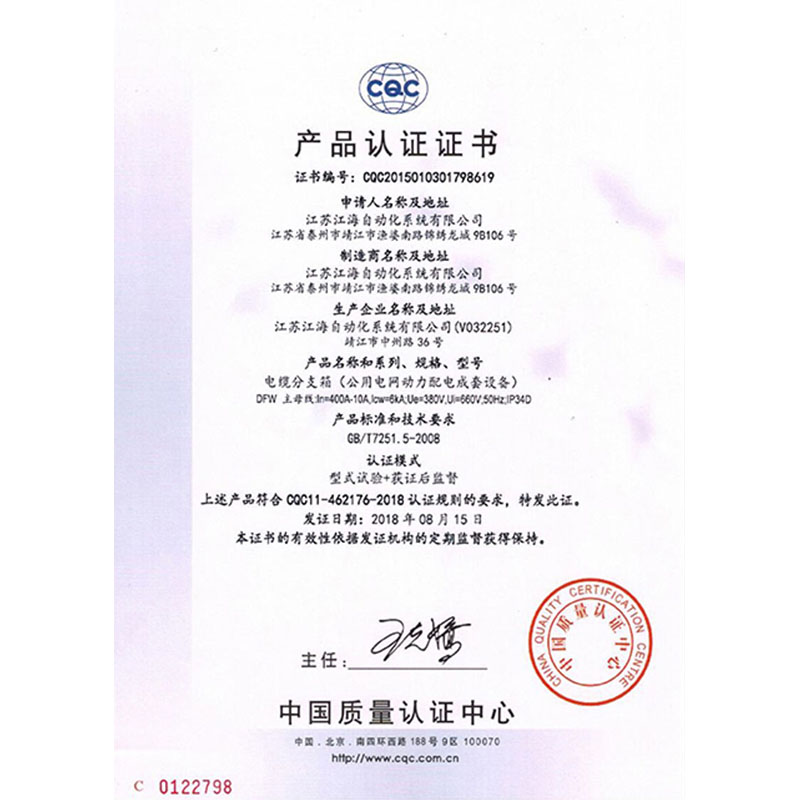 產(chǎn)品認(rèn)證證書