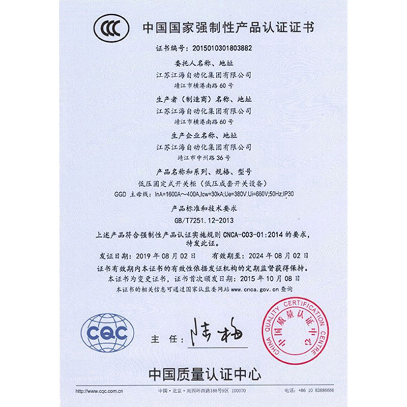 產(chǎn)品認(rèn)證證書