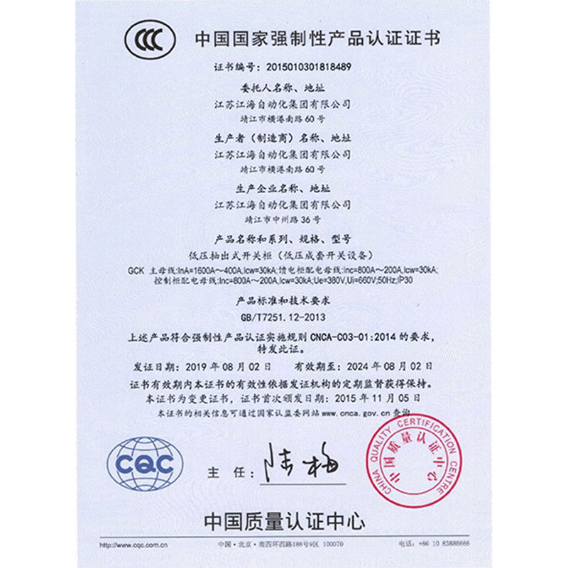 產(chǎn)品認(rèn)證證書