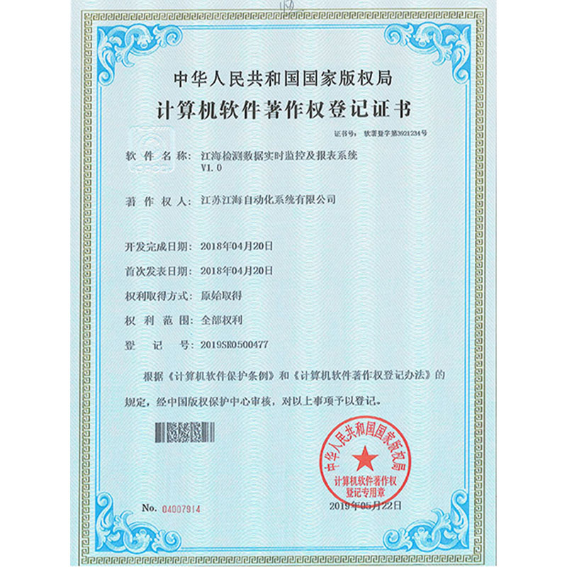 登記證書