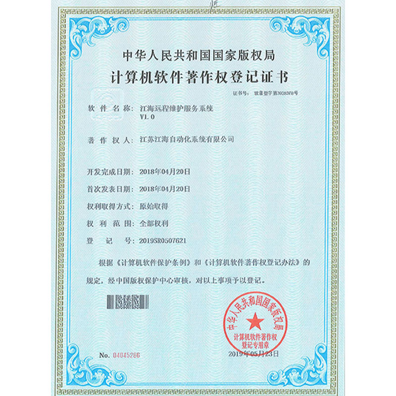 登記證書
