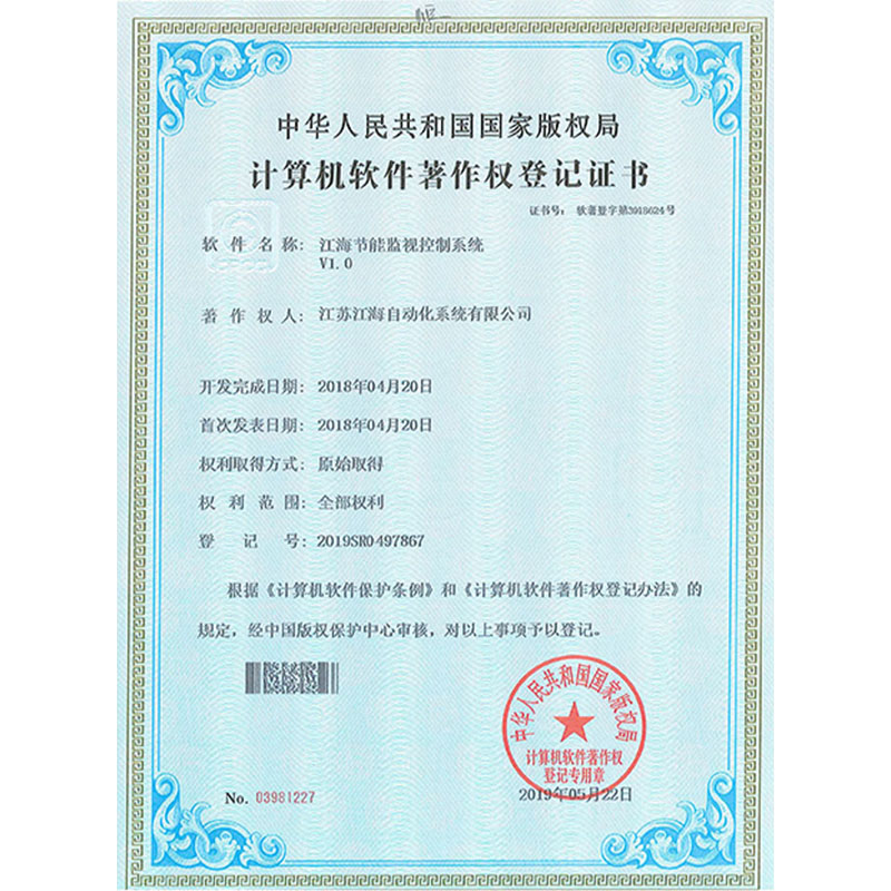 登記證書