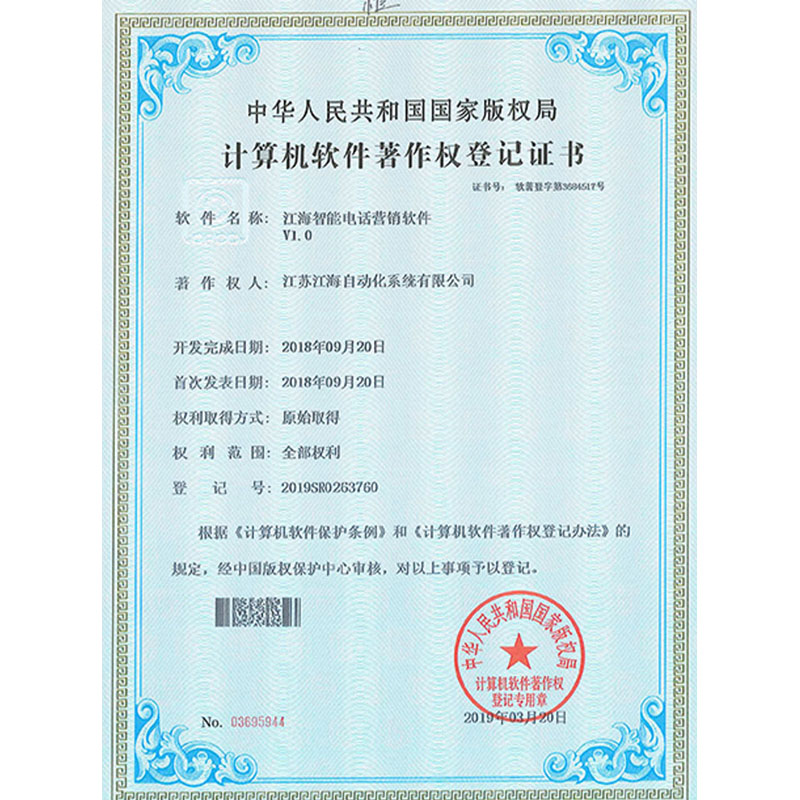 登記證書