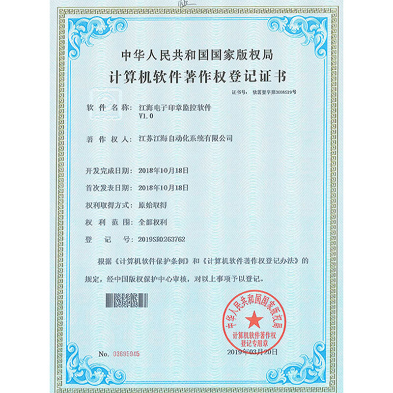 登記證書