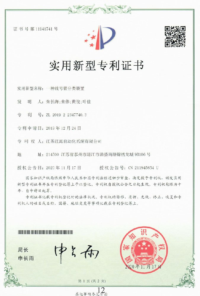 專(zhuān)利證書(shū)