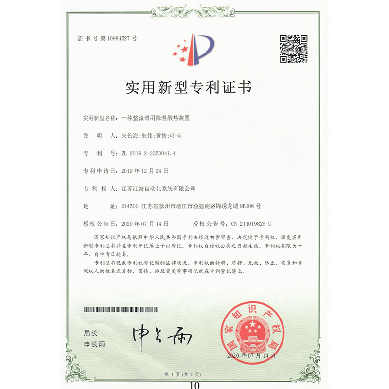 專(zhuān)利證書(shū)